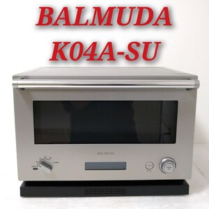 BALMUDA K04A-SU バルミューダ オーブンレンジ ステンレス 21年製 BALMUDA The Range