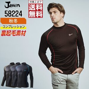 Jawin ジャウィン 秋冬 長袖 ハイネック コンプレッション 裏起毛 58224 色:ブラック×ブルー サイズ:S ★ 対象2点 送料無料 ★