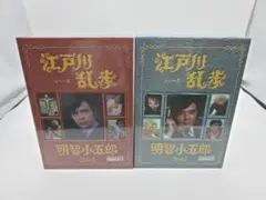 江戸川乱歩シリーズ 明智小五郎 DVD-BOX セット デジタルリマスター版