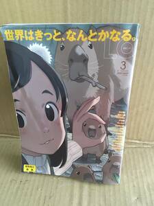 　　アダルトコミック雑誌／COMICエルオー／2020年3月号