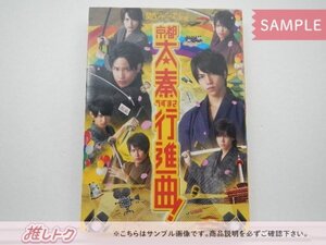 [未開封] ジャニーズWEST DVD 関西ジャニーズJr.の京都太秦行進曲! 豪華版 初回限定生産 Jr.時代 重岡/桐山/中間/小瀧/藤井/向井康二