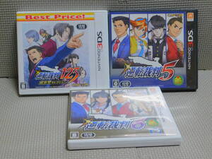 Jあ333　3DSソフト　3本セット ・逆転裁判123 ・逆転裁判5 ・逆転裁判6　　　４本まで同梱可