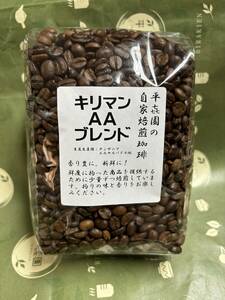 平喜園の自家焙煎コーヒー豆キリマンＡＡブレンド400g詰4個