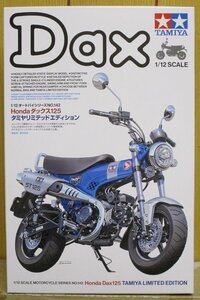 タミヤ ★ 1/12 Hondaダックス125 タミヤリミテッドエディション