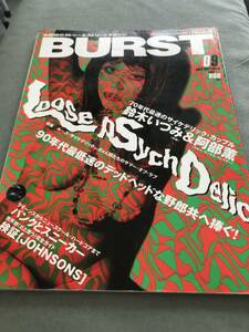 BURST 1997年　VOL.09　パンク　刺青　サブカルチャー　雑誌　japanese punk tattoo magazine hardcore punx culture