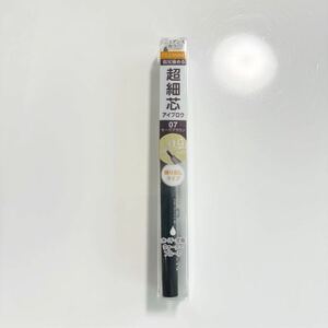 送料120円 新色 CEZANNE セザンヌ 超細芯 アイブロウ 07 モーヴブラウン まゆずみ アイブロー ウォータープルーフ