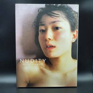 菅野美穂　写真集 NUDITY