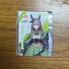 ウマ娘 白井市 トレーディングカード サトノダイヤモンド