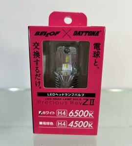 デイトナ DAYTONA BELLOF(ベロフ) バイク用 LEDヘッドライトバルブ H4 2500ルーメン プレシャスレイZ2 4500K(電球色) 35479　②