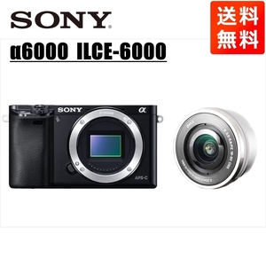 ソニー SONY α6000 ブラックボディ E 16-50mm シルバー レンズセット ミラーレス一眼 中古 カメラ