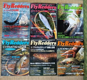 【6冊セット③】 フライロッダーズ 2001年 Vol.13 5月 7月 9月 11月 2002年 1月号 フライフィッシング 釣り雑誌 別冊付録付き ぷらえ806 61