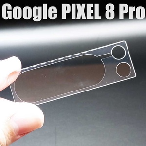 Pixel 8 Pro 強化ガラス加工 背面カメラ保護フィルム 2枚 No2