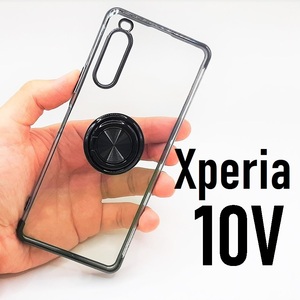 Xperia 10 V スケルトン リング スマホケース ブラック (ゆうパケ)