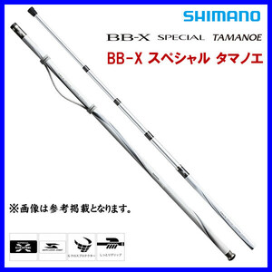 シマノ 　20 BB-X スペシャル タマノエ 　550 　玉ノ柄 　玉の柄 　送料無料 ＿α*