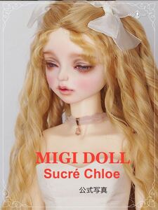 【未開封】MIGI DOLL Sucr Chloe ヘッド ノーメイク ベージュ肌 スーパードルフィー BJD SD SD13 SDGr キャストドール 認定証あり