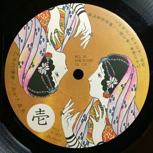 美盤【★★激レア★★LP】あがた森魚「乙女の儚夢」観音開き★アナログ★レコード★12inch★70