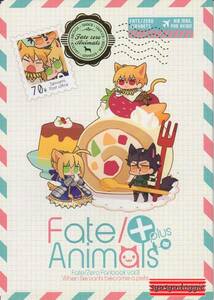 Fate/zero同人誌■Fate/Animals+ /007■剣弓槍ほかオールキャラ