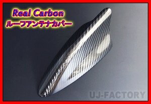 【即納！】JDM リアルカーボン/純正ルーフアンテナカバー（シャークフィンタイプ/Z02★MAZDA CX-5 KEEFW/KE2FW/KE2AW/KE5FW/KE5AW (H27/1～