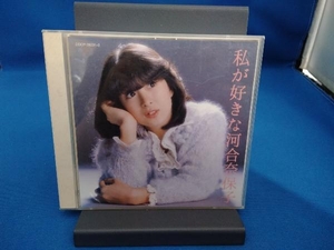 河合奈保子 CD 私が好きな河合奈保子