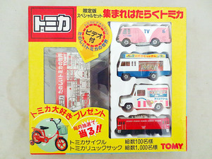 新品　トミー　トミカ 限定版スペシャルセット集まれはたらくトミカ