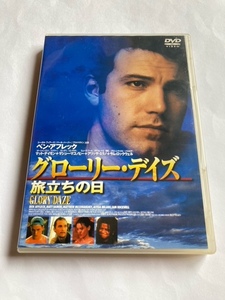 グローリー・デイズ 旅立ちの日　中古　DVD　正規品