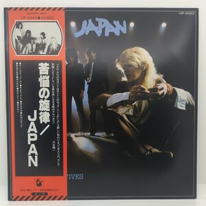 ★完品 LP レコード Japan Obscure Alternatives = 苦悩の旋律 New Wave,Rock,Glam