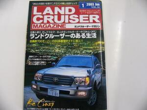 ランドクルーザーMAGAZINE/2003-1/ランクルのある生活