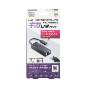 USB3.2 有線LANアダプター Giga bit対応 USB Type-C搭載 有線LANポートがない薄型のUSB Type-C搭載パソコンに最適: EDC-GUC3V2-B