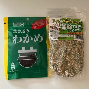 ふりかけ 2個セット 深谷ねぎふりかけ 三島食品 炊き込みわかめ 未開封