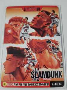 送料63円～【 SLAMDUNK スラムダンク No.2-16 】 ジャンプ展 ジャンプショップ ★ オールスターカードコレクション VOL.2