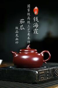 【聚寶齋*紫砂精彫*茄瓜壺】希少珍品 茶壺 茶道具 中国時代美術 容量：310cc