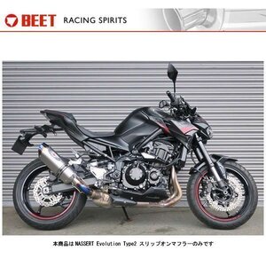 BEET NASSERT Evolution Type2 スリップオンマフラー(クリアチタン) Z900(