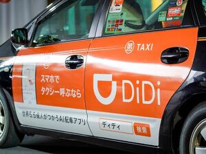 DiDi タクシー　半額クーポン