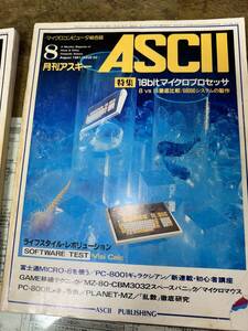 月刊ASCII 1981年 8月号 (#50) 特集16bitマイクロプロセッサ　VisiCalc　ライフスタイルレボリューション　FM-8