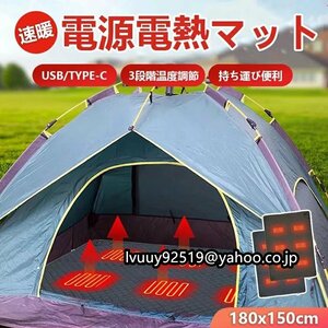 最新寝袋用電熱マット シュラフ・180*150cm usb/type-c給電式 寝袋用 発熱パッド 6つヒーター ホットマット ヒーターマット☆2色選択