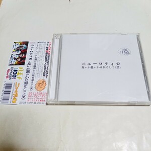 CD+DVD ニューロティカ アルバム 良いか悪いかは別として(笑)