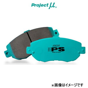 プロジェクトμ ブレーキパッド タイプPS リア左右セット S80 (TB) TB6284 Z263 Projectμ TYPE PS ブレーキパット
