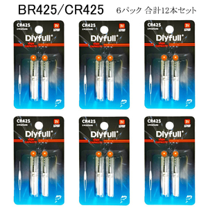 BR425 CR425 電池 12個セット 電気ウキ ピン型リチウム 釣り 釣具