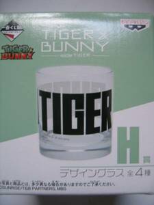 新品　TIGER&BUNNY　♯2　一番くじ　H賞　デザイングラス