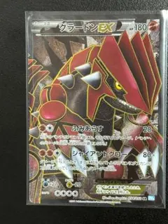 ポケモンカード　グラードンEX 054/052　SR　BW3　ヘイルブリザード