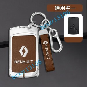 ◆ルノー RENAULT◆C番◆シルバー/ブラウン◆キーケース おしゃれ 高品質スマートキーカバ 傷防止 TPU キーホルダー車 鍵 保護 収納ケース 