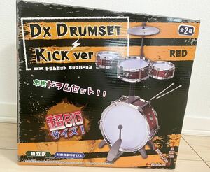 【新品未開封】超BIGサイズ ドラムセット キックバージョン DX DRUMSET KICK ver. RED 赤 組立式 リズム感 室内遊び ドラム 音楽遊び