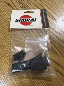 【新品】SHORAI 専用充電器ケーブルキット用 防塵・防滴コネクターカバーキット SHO-BMSCOV12