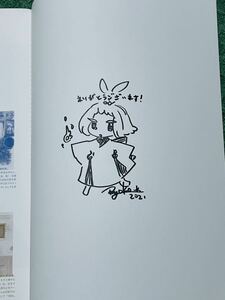 金田涼子 イラスト & サイン入り アーカイブブック 大槻香奈 おおつきかな 作品集 ZINE