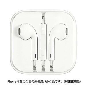 【Apple 純正品】イヤホン ミニプラグ iPod iPhone iPad EarPods with 3.5mm Headphone Plug (MD827ZM/B MD827FE/A同等品）★pcs-md827ll