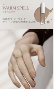 hince ヒンス　グロウアップネイルカラー　GLOW UP NAIL COLOR ネイル　ネイル ポリッシュ　G003 Warm Spell