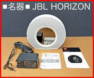 ■名器■ JBL アラームクロック搭載 Bluetoothスピーカー HORIZON ホワイト / LEDアンビエントライト FMラジオ ホライズン JBLHORIZONWHTJN