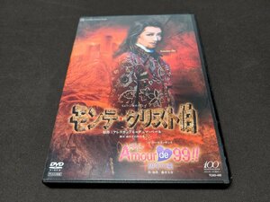 セル版 DVD 宝塚歌劇 宙組公演 / モンテ・クリスト伯 , Amour de 99!! 99年の愛 / eh450