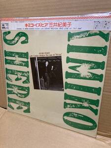 SEALED！未開封LP帯付！笠井紀美子 Kimiko Kasai / Kimiko Is Here キミコ・イズ・ヒア CBS/Sony SOPN 114 和ジャズ JAPAN 1ST PRESS OBI