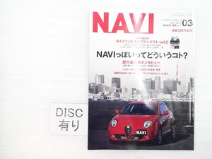 AA1L NAVI/アルファロメオミト1.4ターボ マセラティグランツーリスモ アウディRS6 ジャガーXKクーペ シボレーコルベットZ06 シビック 701